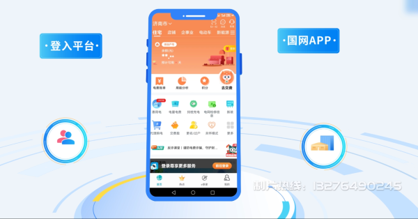 鄢陵县电力供需平台MG动画制作_电力系统可视化动画设计_智慧电网数字化宣传动画_电网科普动画_